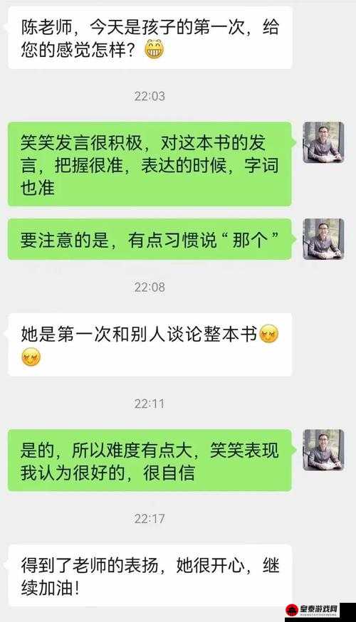 我们可不可以和老师做朋友：深度探讨