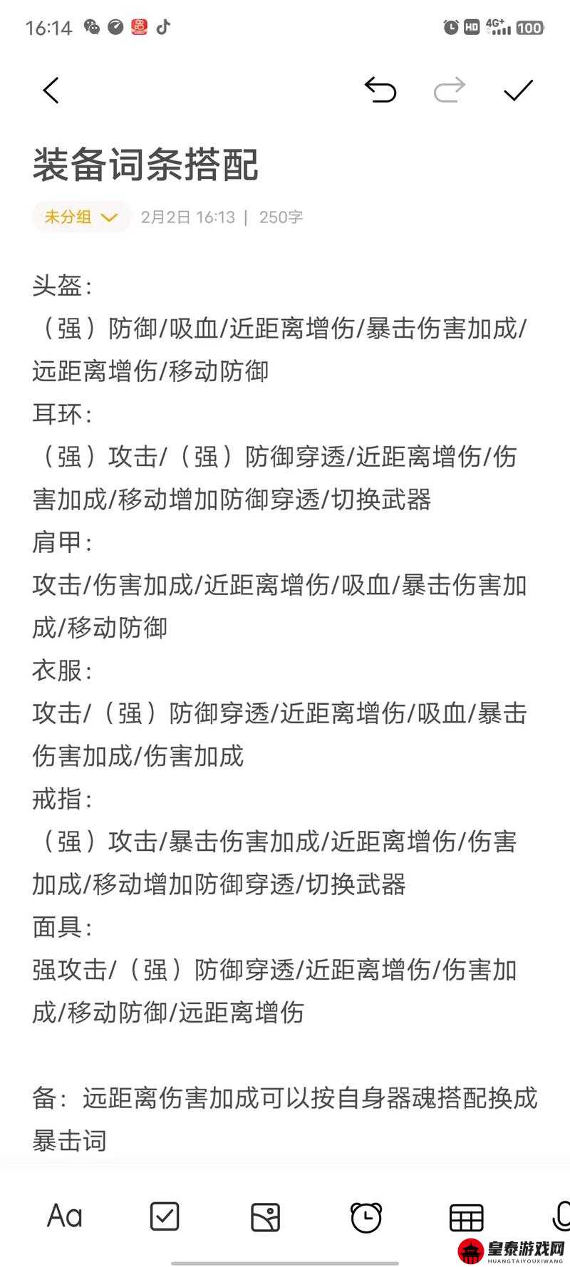 妄想山海游戏自由交易系统详解妄想山海游戏中能否自由交易解析