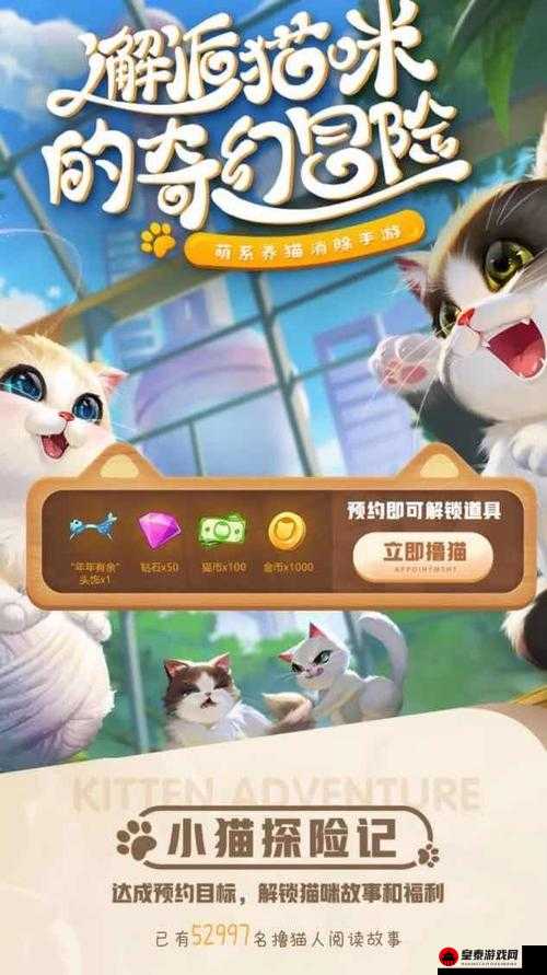 小猫爱消除电脑版下载地址及安装说明