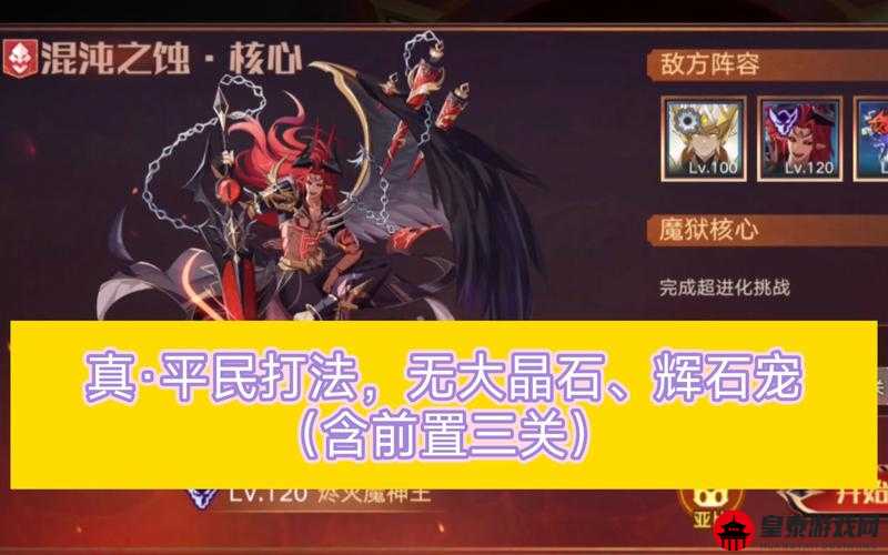 奥拉星魔神王进化攻略：进化打法流程分享