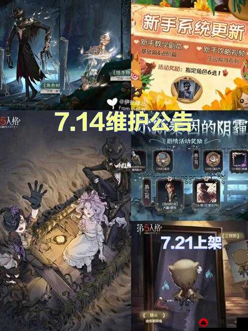 第五人格贝尔斯泰因的阴霾第三章通关秘籍指南