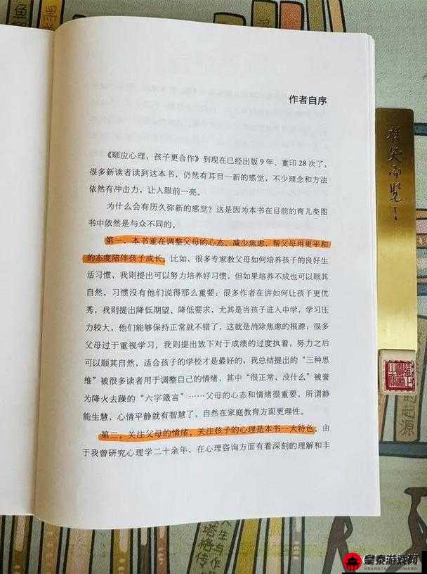 中国式成长攻略：提升女生好感度的秘诀与技巧解析或者可以写为：中国式追爱指南：女生好感度提升策略全攻略