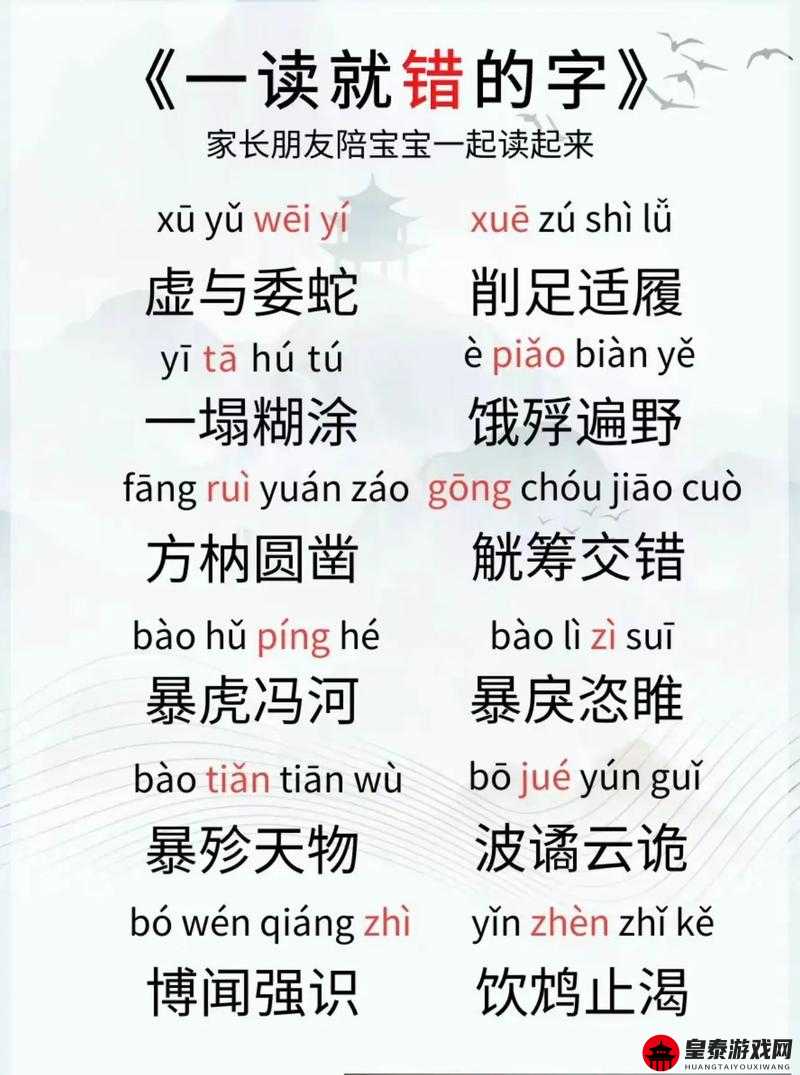 文字的奥妙好玩吗？且看文字奥妙简介