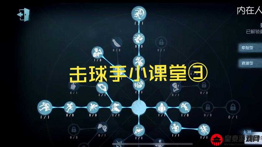 第五人格击球手人格天赋加点推荐介绍